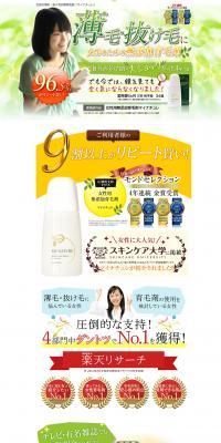 Myunature LP design (Beauty, Skincare, Fragrance / Orange tones / Refined style) PC version