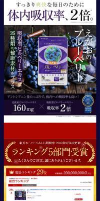 Egao's Blueberry LP design (Health and Beauty Foods and Supplements / Purples / Health and Wellness) PC version
