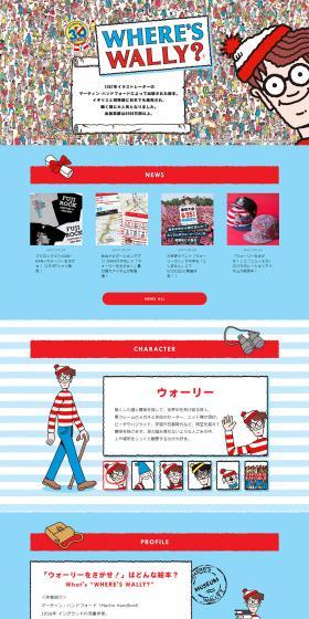 ウォーリーをさがせ！のLPデザイン（本・雑誌・コミック／ブルー系／かわいい系）PC版