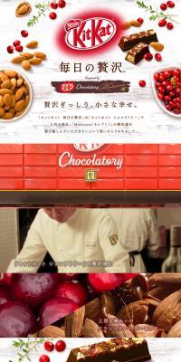 Kit Kat Everyday Luxury LP design (Sweets and Snacks / Red tones / Cute style) PC version