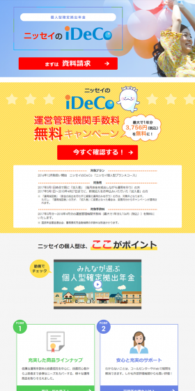 iDeCo LP design (Services, Insurance, and Finance / yellow / Lively type) PC version