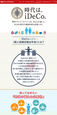 iDeCo LP design (Services, Insurance, and Finance / Shades of blue / Simple) PC version