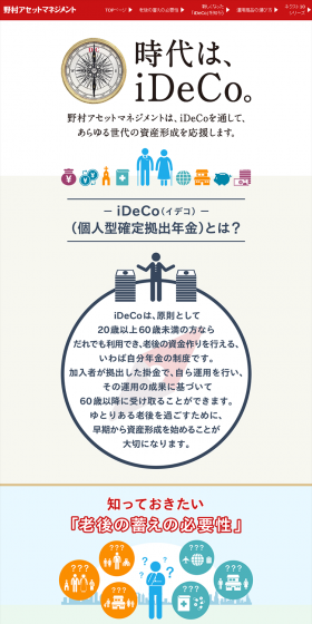 iDeCo LP design (Services, Insurance, and Finance / Shades of blue / Simple) PC version