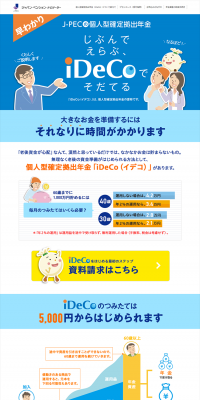 iDeCo LP design (Services, Insurance, and Finance / Shades of blue / Cute style) PC version