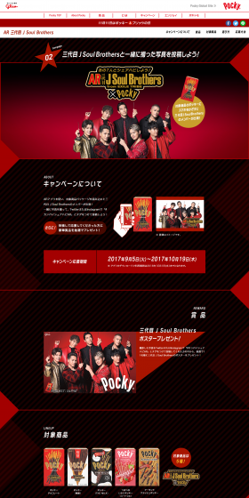 AR Sandaime J Soul Brothers LP design (Services, Insurance, and Finance / Black-colored / Cool style) PC version