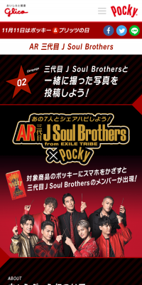 AR 三代目 J Soul BrothersのLPデザイン（サービス・保険・金融／ブラック系／かっこいい系）スマホ版