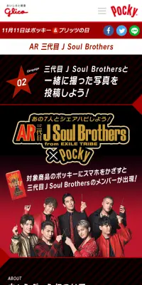 AR 三代目 J Soul BrothersのLPデザイン（サービス・保険・金融／ブラック系／かっこいい系）スマホ版