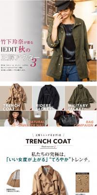 Takeshita Rena wears IEDIT's 3 perfect autumn outerwear pieces LP design (fashion / Pink shades / Simple) PC version