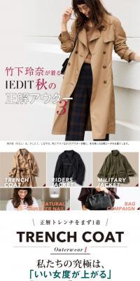 竹下玲奈が着る IEDIT 秋の正解アウター3のLPデザイン（ファッション／ピンク系／シンプル系）スマホ版