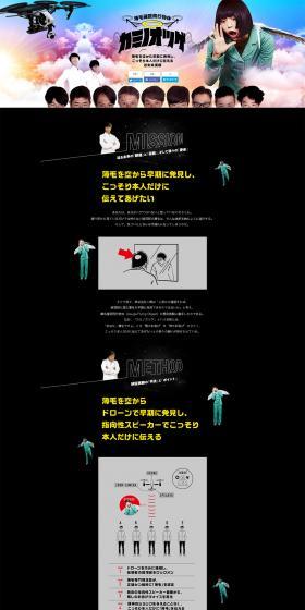 Near-future Experiment "Kaminootuge" LP design (Events, Campaigns, Gifts / Black-colored / Cool style) PC version