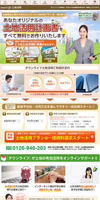 Land utilization LP design (Housing and Real Estate / Beige tones / Lively type) PC version