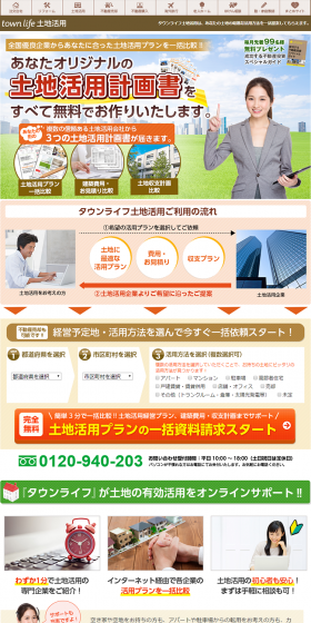 Land utilization LP design (Housing and Real Estate / Beige tones / Lively type) PC version