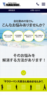 マンション経営のLPデザイン（住宅・不動産／ブルー系／シンプル系）スマホ版