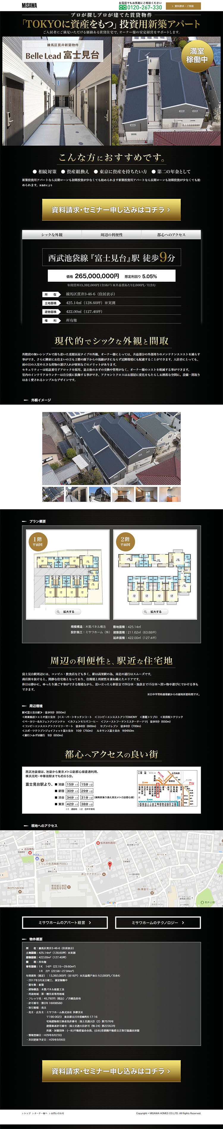 投資用賃貸アパートのLPデザイン（住宅・不動産／ゴールド系／かっこいい系）PC版