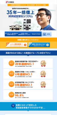Rental Property Management Entrustment System LP design (Housing and Real Estate / Orange tones / Lively type) PC version