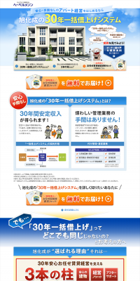 Apartment Management LP design (Housing and Real Estate / Orange tones / Lively type) PC version