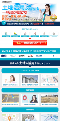 Land Utilization Bulk Material Request LP design (Housing and Real Estate / Shades of blue / Trust and Safety) PC version