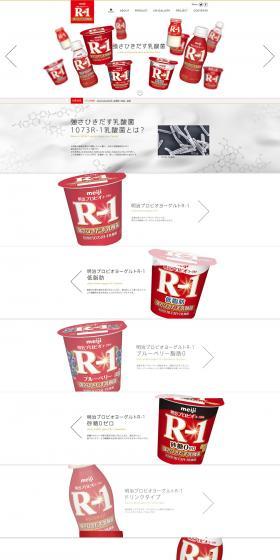 Meiji Probiyo Yogurt R-1 LP design (Beverages and Alcohol / Red tones / Simple) PC version
