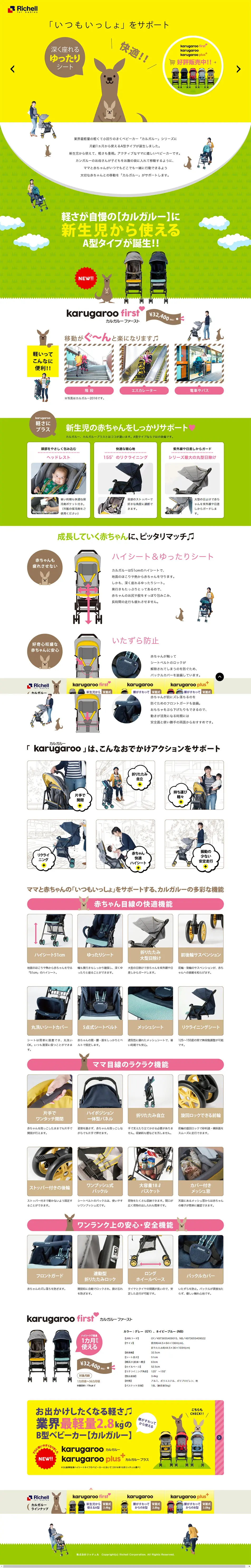 カルガルーファーストのLPデザイン（キッズ・ベビー・玩具／イエロー系／かわいい系）PC版