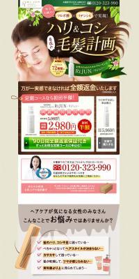 RiJUN LP design (Beauty, Skincare, Fragrance / Beige tones / Refined style) PC version