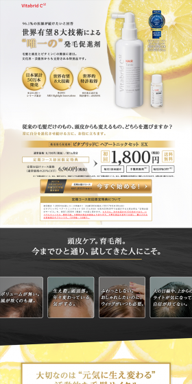 Vitabrid C LP design (Beauty, Skincare, Fragrance / Gold tones / Lively type) PC version