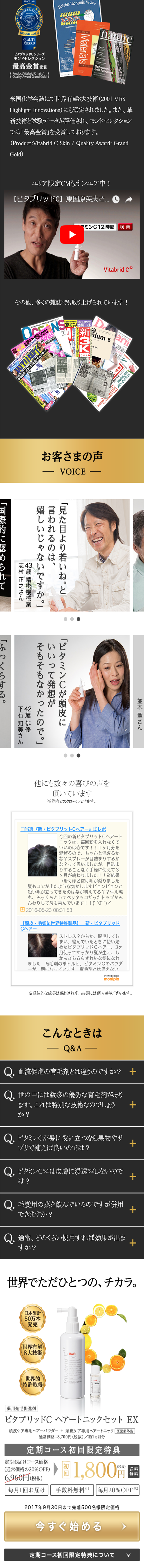 Vitabrid C LP design (Beauty, Skincare, Fragrance / Gold tones / Lively type) Mobile version