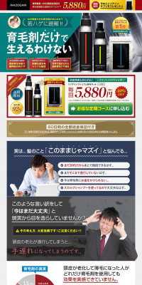 Rizogain Premium Hair Regrowth Kit LP design (Beauty, Skincare, Fragrance / Green tones / Lively type) PC version