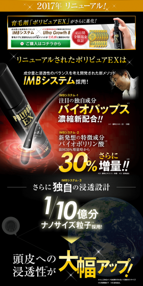 薬用ポリピュアEXのLPデザイン（美容・スキンケア・香水／ゴールド系／かっこいい系）PC版