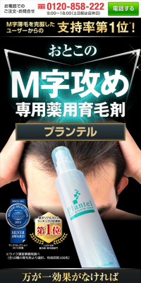 薬用ポリピュアEXのLPデザイン（美容・スキンケア・香水／ゴールド系／かっこいい系）スマホ版