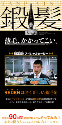 REDEN LP design (Beauty, Skincare, Fragrance / Gold tones / Lively type) PC version