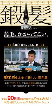 REDENのLPデザイン（美容・スキンケア・香水／ゴールド系／にぎやか系）PC版