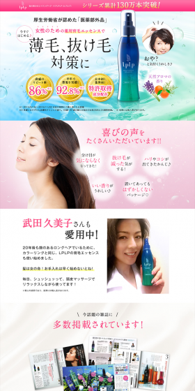 LPLP Medicated Hair Growth Essence LP design (Beauty, Skincare, Fragrance / Pink shades / Trust and Safety) PC version