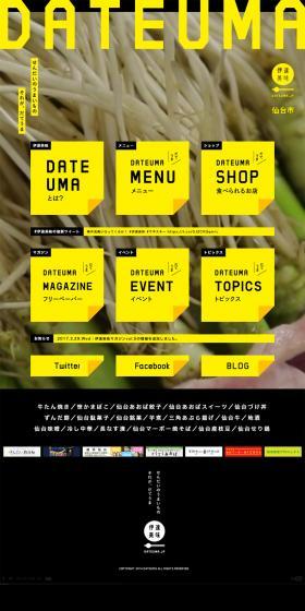 DATEUMA LP design (Services, Insurance, and Finance / Black-colored / Simple) PC version