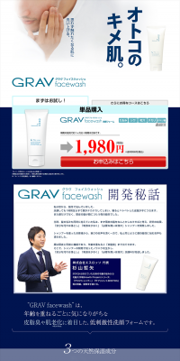 Guravu Face Wash LP design (Beauty, Skincare, Fragrance / Shades of blue / Simple) PC version
