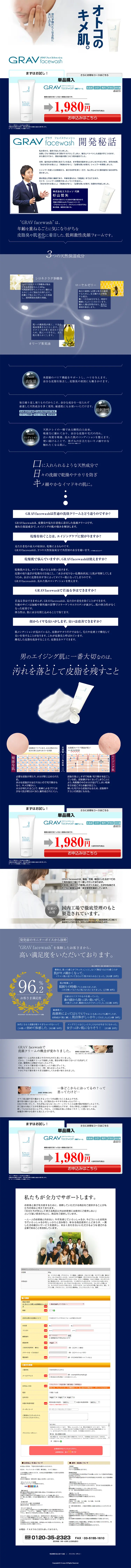 グラヴ　フェイスウォッシュのLPデザイン（美容・スキンケア・香水／ブルー系／シンプル系）PC版