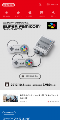 ニンテンドークラシックミニ スーパーファミコンのLPデザイン（本・音楽・ゲーム／ブルー系／シンプル系）スマホ版