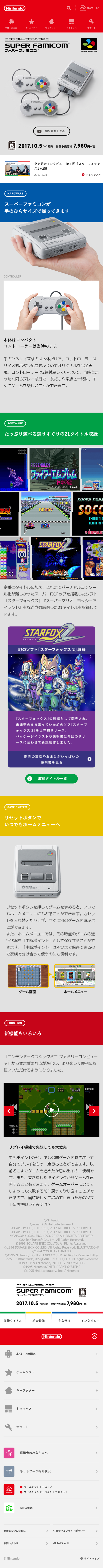 ニンテンドークラシックミニ スーパーファミコンのLPデザイン（本・音楽・ゲーム／ブルー系／シンプル系）スマホ版