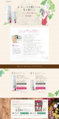 first organic himeli LP design (Beauty, Skincare, Fragrance / Beige tones / Organic) PC version