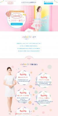 Beauty Full Body Hair Removal Specialty Salon COLORi LP design (Beauty services / Pink shades / Cute style) PC version