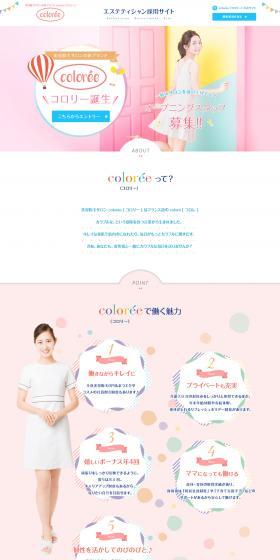 Beauty Full Body Hair Removal Specialty Salon COLORi LP design (Beauty services / Pink shades / Cute style) PC version