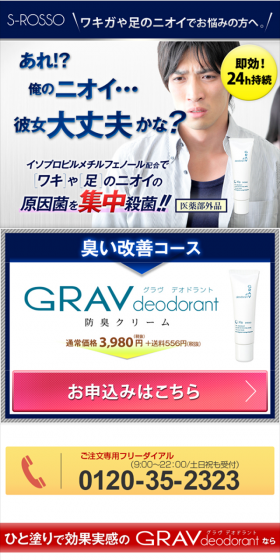 クラヴ　デオドラントのLPデザイン（美容・スキンケア・香水／ブルー系／にぎやか系）スマホ版