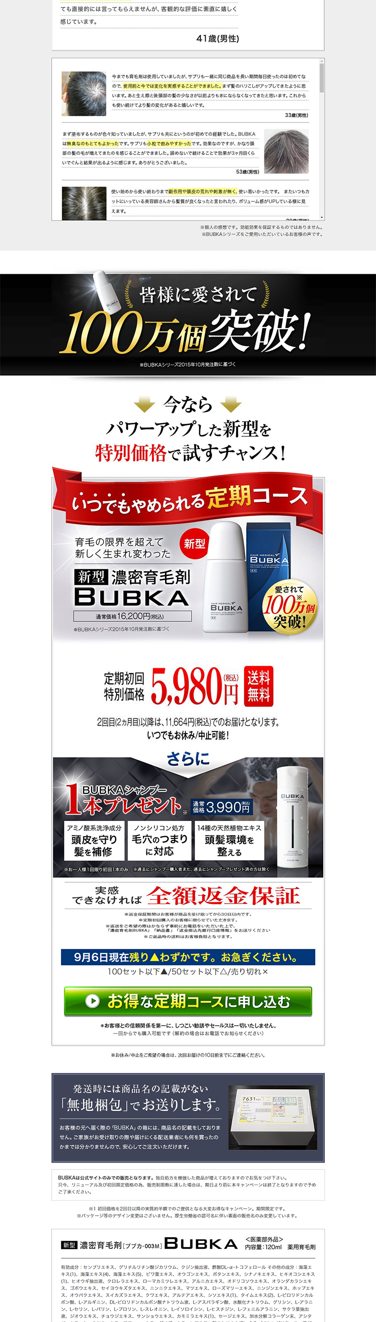 Dense Hair Growth Tonic BUBKA LP design (Beauty, Skincare, Fragrance / Black-colored / Lively type) PC version