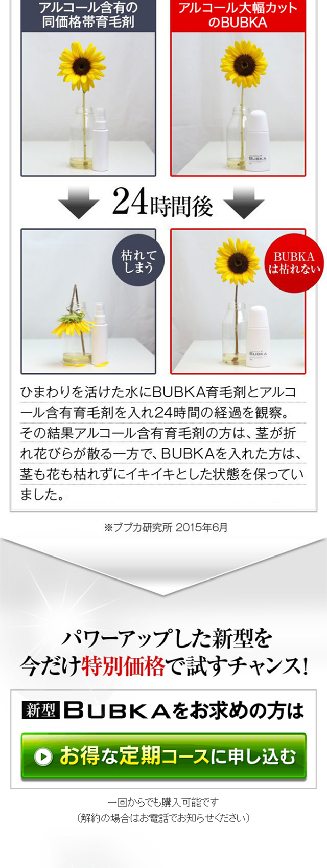 Dense Hair Growth Tonic BUBKA LP design (Beauty, Skincare, Fragrance / Black-colored / Lively type) Mobile version