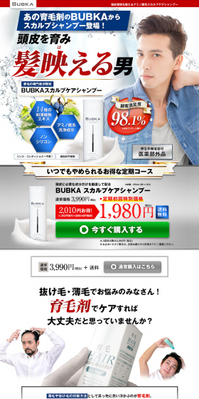 BUBKA Scalp Care Shampoo LP design (Beauty, Skincare, Fragrance / Shades of blue / Lively type) PC version