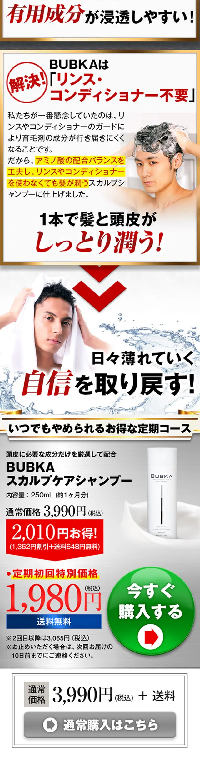 BUBKA スカルプケアシャンプーのLPデザイン（美容・スキンケア・香水／ブルー系／にぎやか系）スマホ版