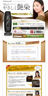 Kurome Hair Color Treatment LP design (Beauty, Skincare, Fragrance / Brown tones / Trust and Safety) PC version