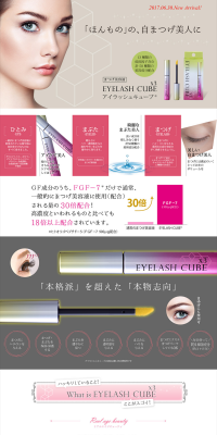 Eyelash Cube LP design (Beauty, Skincare, Fragrance / Pink shades / Trust and Safety) PC version