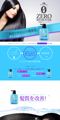 Zero Remover LP design (Beauty, Skincare, Fragrance / Shades of blue / Trust and Safety) PC version