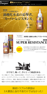 Super Resistance LP design (Beauty, Skincare, Fragrance / Gold tones / Trust and Safety) PC version