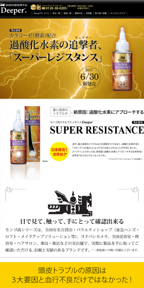 Super Resistance LP design (Beauty, Skincare, Fragrance / Gold tones / Trust and Safety) PC version